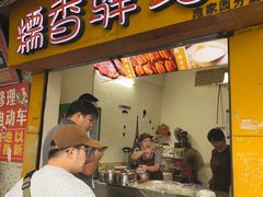 -糯香驿站(施家园分店)
