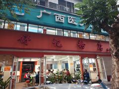 -舒记粉店(七星路店)