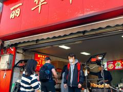 -丽华早点(大成路店)