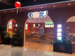-利腾金力湾商业中心