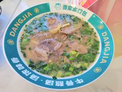 -当家水煎包·牛肉汤(浦江店)