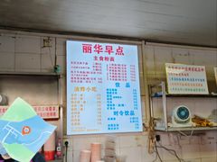 -丽华早点(大成路店)