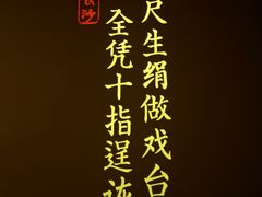 -宴长沙(五一广场店)