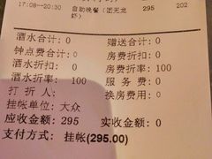 消费单-蓝色派对KTV(聚然广场店)