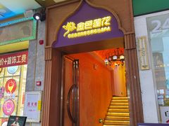 -金色莲花泰式按摩SPA(石牌店)
