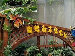 -天目湖山水园