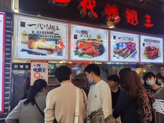 -一代烤翅王(大汉口店)
