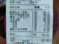 -博多一幸舍(侨福芳草地购物中心店)