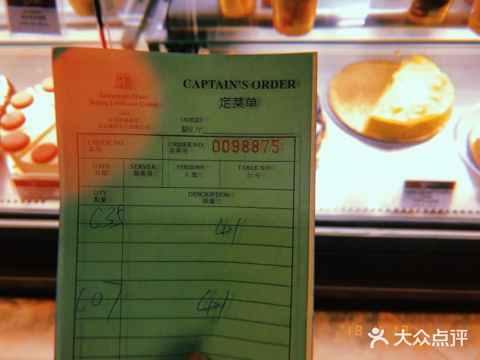 凯宾美食廊Kempi Deli·凯宾斯基饭店(亮马桥路店)账单图片