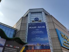 -利群商厦(台东店)