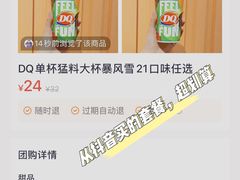 -DQ·蛋糕·冰淇淋(金鹰天地店)