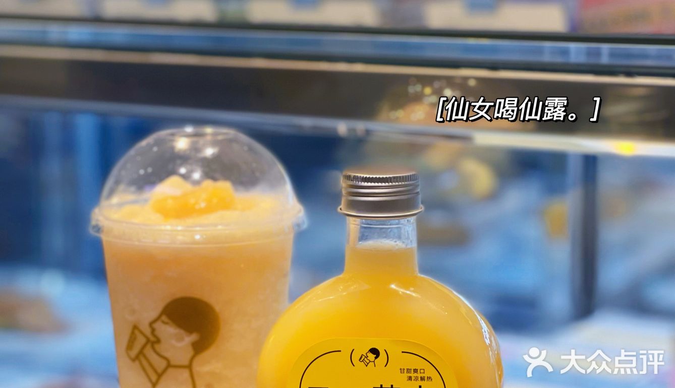 「喜茶·季节限定黃皮仙露yyds💛🧡」
