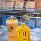 「喜茶·季节限定黃皮仙露yyds💛🧡」