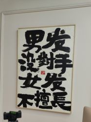 -尤司男士国潮理发馆