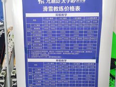 -太子岭滑雪场