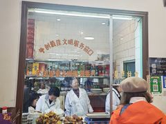 -铁东熏肉大饼铺老二马路黑牌子