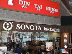门面-松發肉骨茶(牛车水店)
