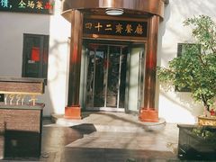 门面-天津大学·四十二斋餐厅