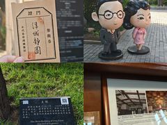 -静园(和平区)