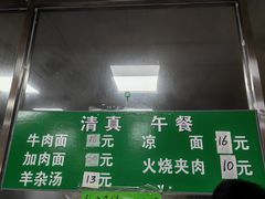 -清真-戏楼王记牛肉面