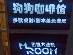 -Let's go狗咖·猫咖·奶狗·桌游(春熙路IFS店)