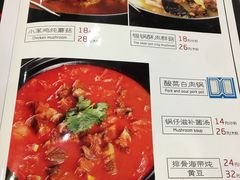 菜单-东北大学（浑南校区）食堂