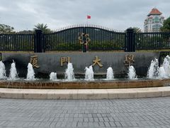 -厦门大学(思明校区)