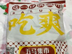 -五马集·海鲜·温州大牌档(黑金冠五马街十字路口店)