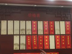 -荣阳楼(山塘街店)