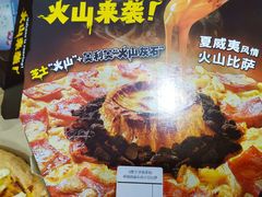 -达美乐比萨(东建路店)