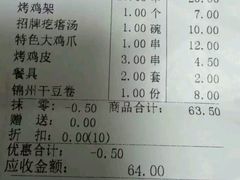账单-连锦记海鲜烧烤大排档·锦州特色(西安路交大店)