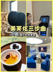 -JY·VALMONT法儿曼官方面护·海菲秀黑钻体验中心