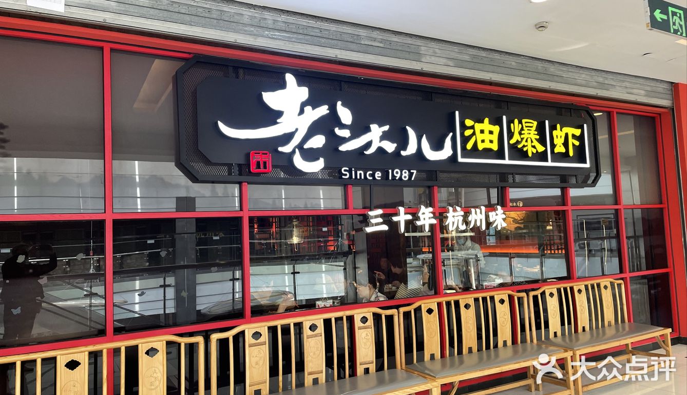 [火锅]美食日常 | 清明的美，杭帮的味🍃
