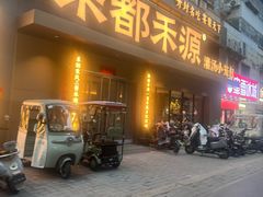 -宋都禾源·灌汤包子(汉兴路直营店)