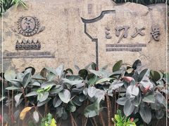 -三坊七巷历史文化街区