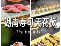 -炎橘·板前料理 Omakase