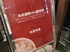 -鼎泰丰(渔阳店)