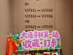 -连鹭海鲜·海肠捞饭·欢聚宴请(星海店)