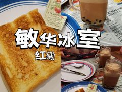 -敏华冰厅(紅磡)