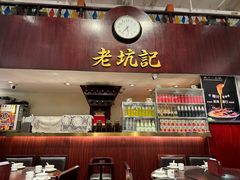 -老坑记·香港经典粤菜馆