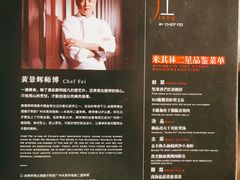 -广州文华东方酒店·江-由辉师傅主理