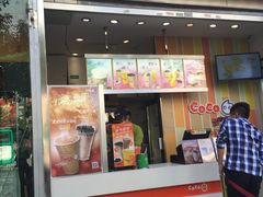 -CoCo都可(昆百大店)