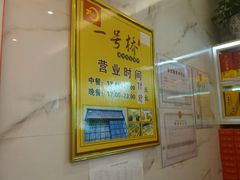 -一号桥涮烤欢乐餐吧(米东印象店)