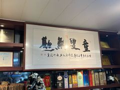 -万山楼海鲜酒家·二十三年老字号