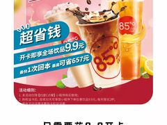 -85度C(济南经七路店)