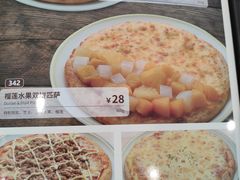 -萨莉亚意式餐厅(浦江万达广场店)