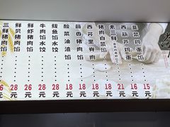 -老妈厨房团圆饺子东北菜(北环路店)