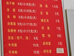 -老五热干面(沿江大道店)