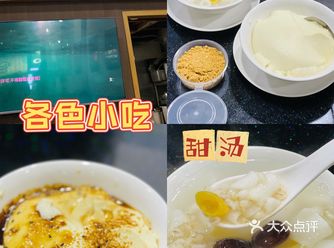 自从回了大潮汕一天一甜汤