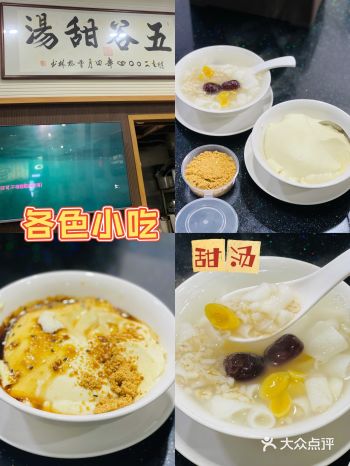 自从回了大潮汕一天一甜汤